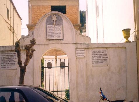 zakynthos synagogue